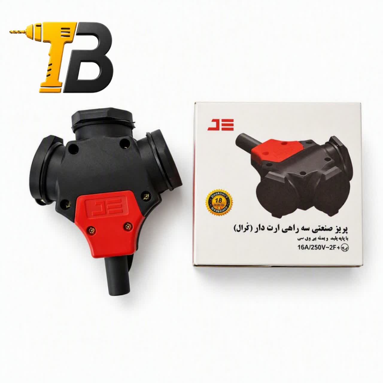 پریز صنعتی سهراهی ارتدار (ترال) JE | پایه پلاستیکی و بدنه PVC ضدضربه - Image 2